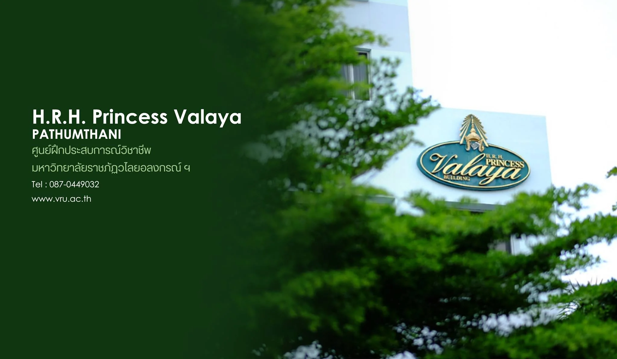 H.R.H Princess Valaya Building